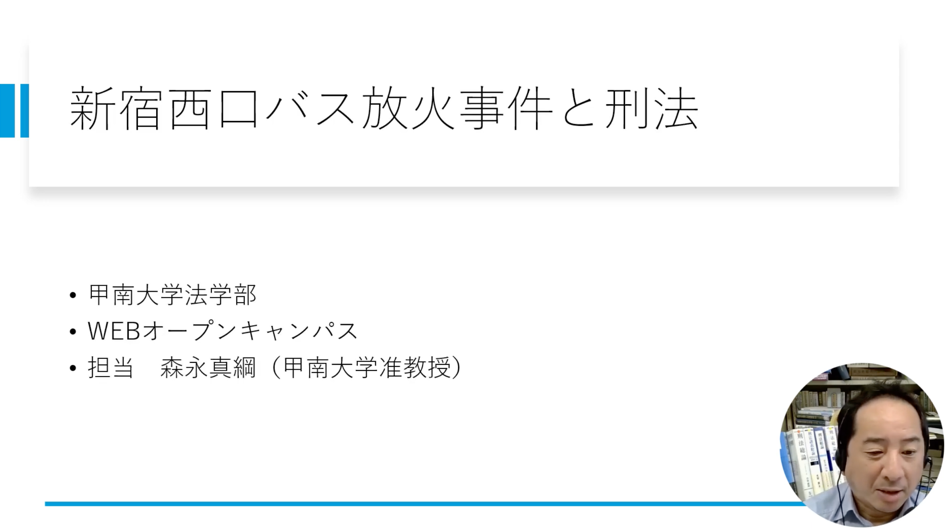 法学部