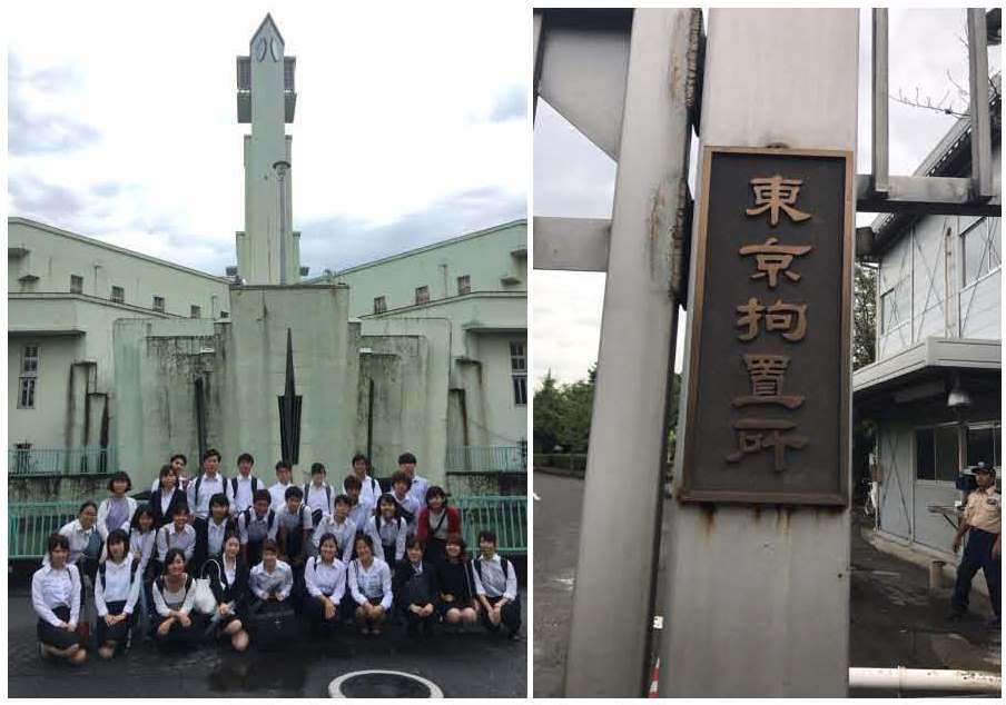 えん罪救済ボランティアの学生が東京拘置所に行きました 東京研修 法学部 甲南ch 甲南大学受験生向け情報サイト