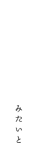 勉強だけでなくぜひ部活動にも打ち込みたいと思っていた。