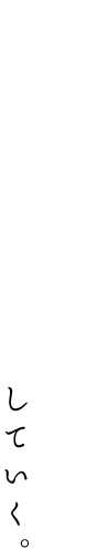 身体の動きだけで、役柄の感情などを表現していく。