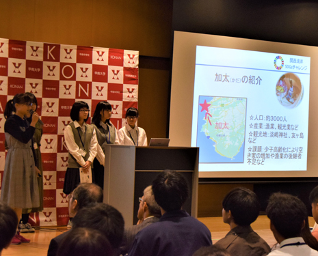 学生の地域貢献支援プロジェクト