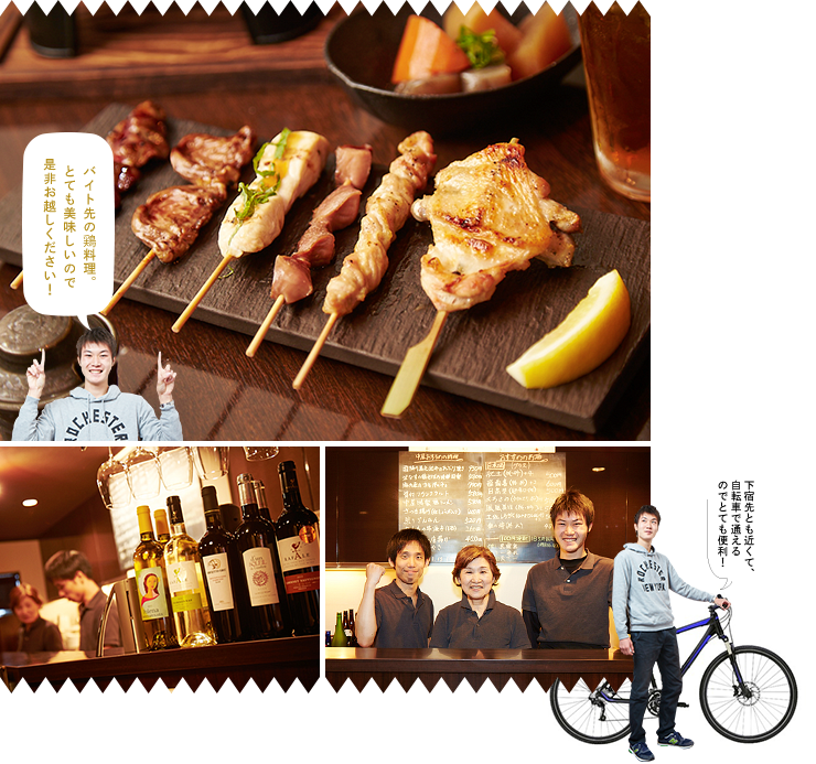 バイト先の鶏料理。とても美味しいので是非お越しください! 下宿先とも近くて、自転車で通えるのでとても便利!