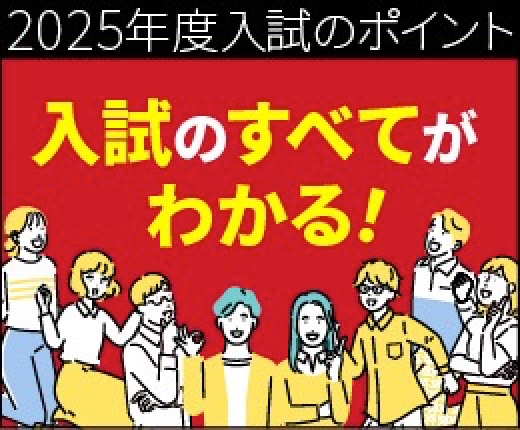 甲南の入試が変わる！