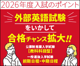 外部英語試験