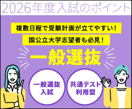 一般