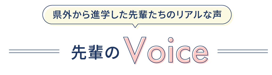 Voice