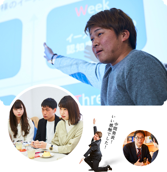 中間発表！いい感触でした！