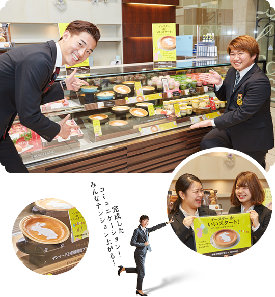 ついに完成した コミュニケーション！ みんなテンション上がる！